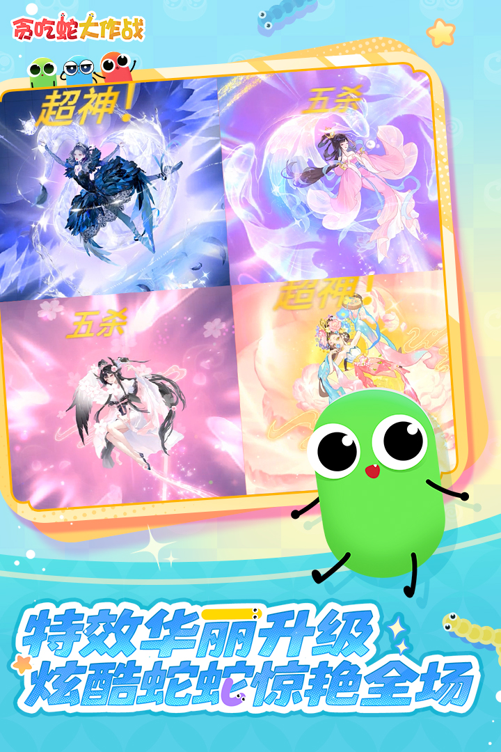 贪吃蛇大作战经典版