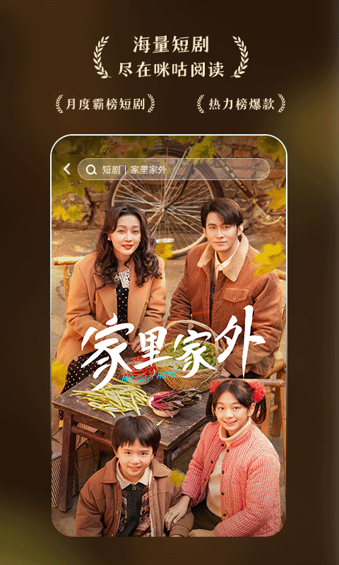 咪咕阅读无广告