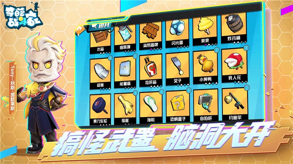奇葩战斗家汉化版