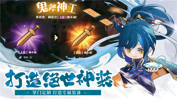 仙宗大掌门手游最新版