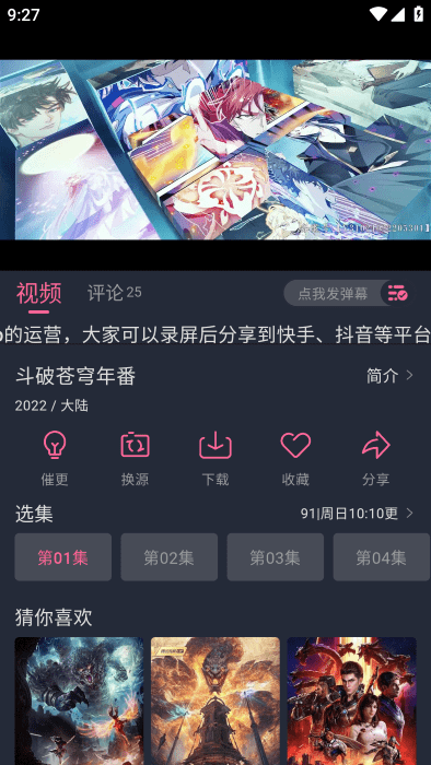 萌次元app