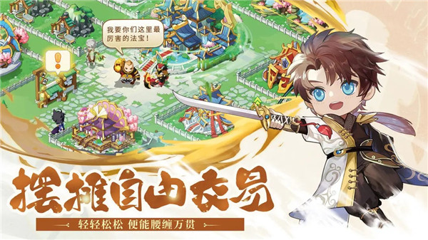 仙宗大掌门手游最新版