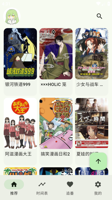 kazumiapp官方正版