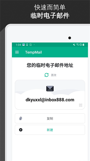 无限邮箱(Temp Mail)