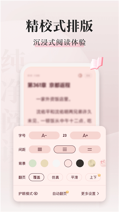 喵爪小说阅读神器