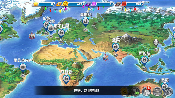 飞机大厨正式版