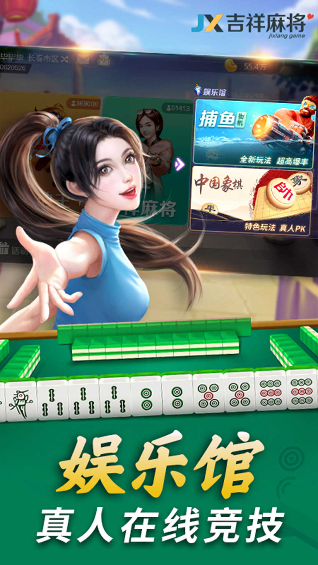 吉祥麻将外卦神器通用版