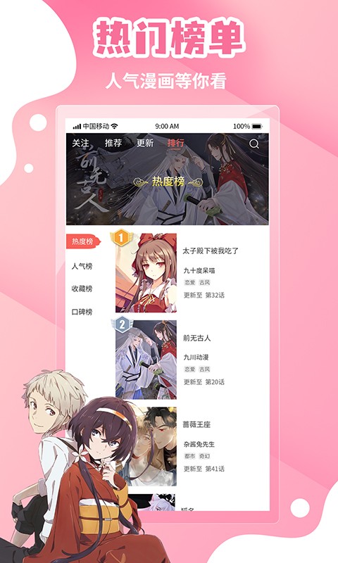 歪歪漫画免费