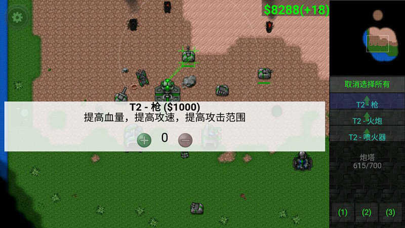铁锈战争超星文明无限金币