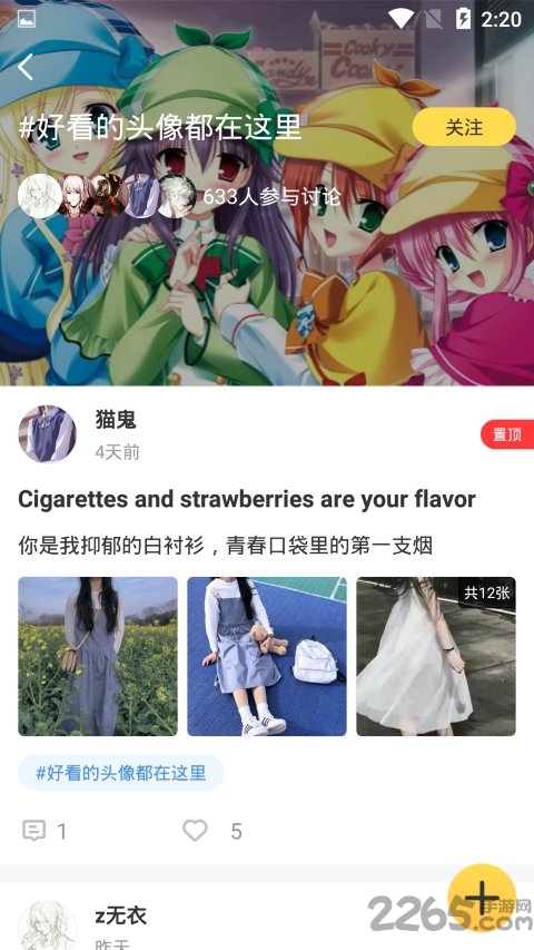 泰剧社app