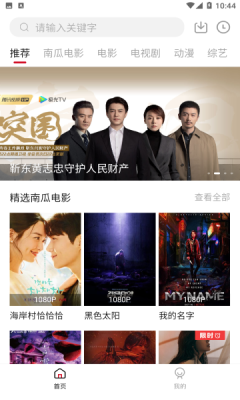 哔嘀影视免广告版