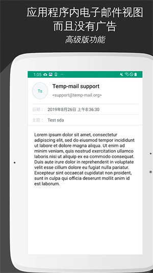 无限邮箱(Temp Mail)