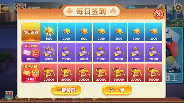 申城斗地主四人真人版 v3.4.7