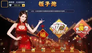 遵义板子炮官网版