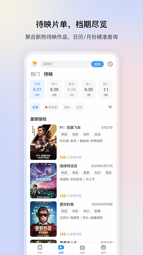 影视大全在线观看