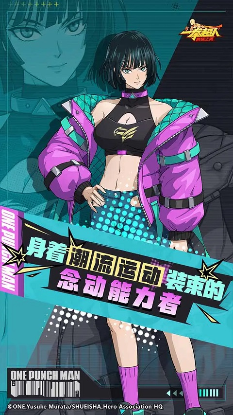 一拳超人最强之男无限钻石无限金币版