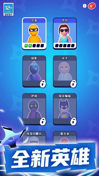 潜行大师内置mod作弊菜单最新版