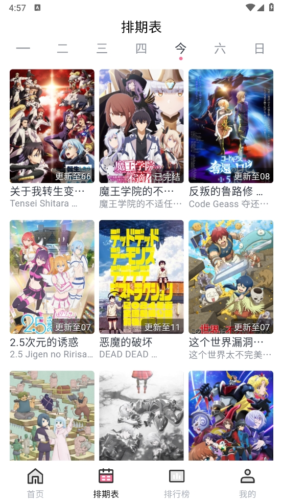 nyafun动漫正版