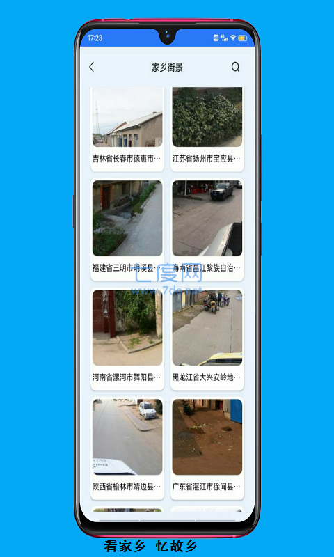 三维地图实景