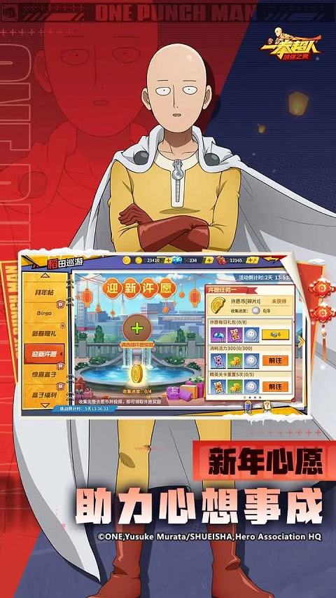 一拳超人最强之男无限钻石无限金币版