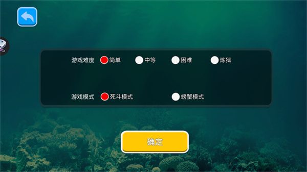 海底大猎杀进化版