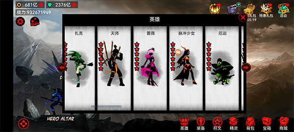 火柴人联盟2无限钻石