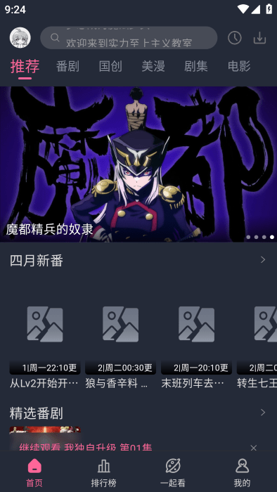萌次元app