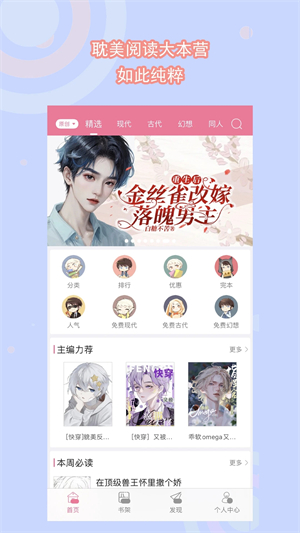 书耽永久会员版