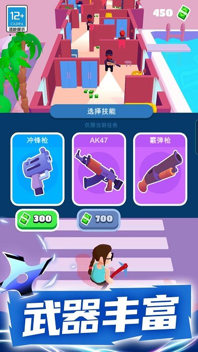 潜行大师内置mod作弊菜单最新版
