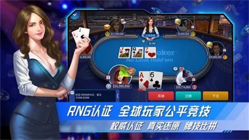 sohoo poker安卓版官网