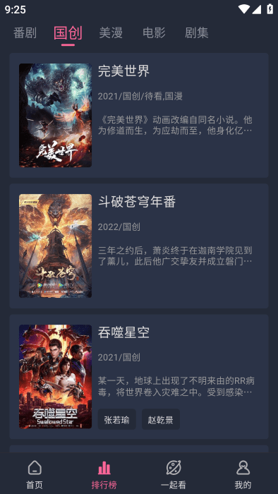 萌次元app