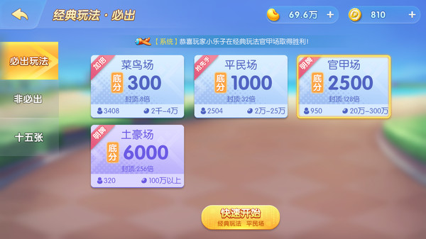 多乐跑得快免费开挂神器