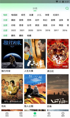 蜂鸟追剧无广告