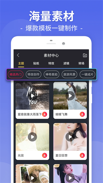 视频剪辑工厂