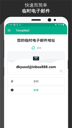 无限邮箱(Temp Mail)