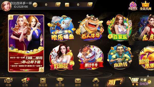 天下棋牌95至尊手机版最新版