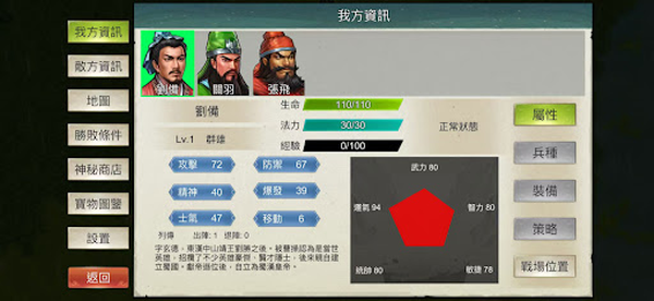 三国蜀汉刘备传折相思