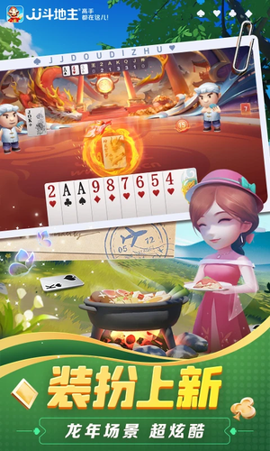 JJ斗地主无限金币版