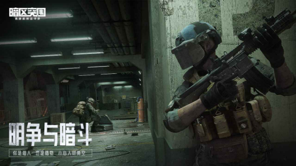 暗区突围体验服2025最新版