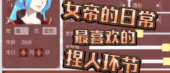 女帝的日常版本大全