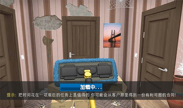 房产达人无限钞票版