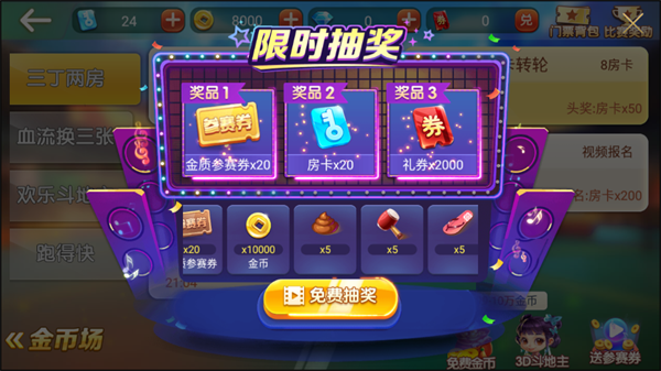 闲来贵州麻将安卓405版本