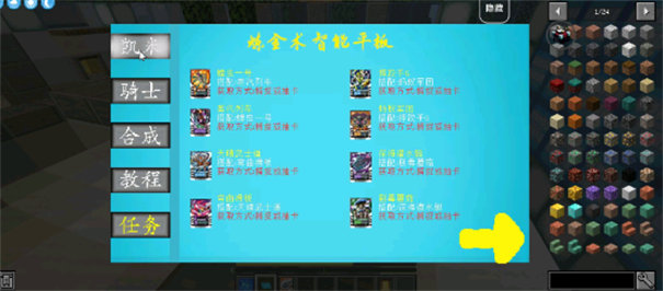 我的世界假面骑士逢魔之路mod