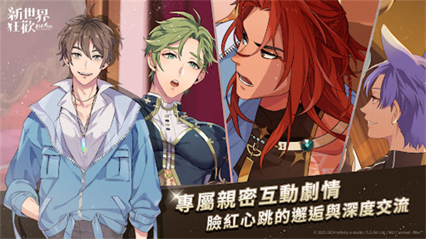 新世界狂欢新版