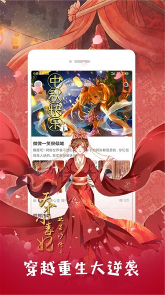布卡漫画app免费版