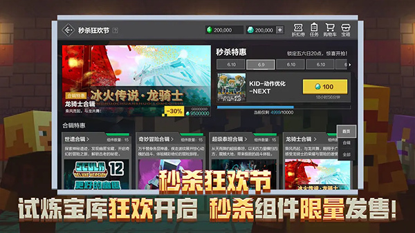 我的世界2025免费钻石