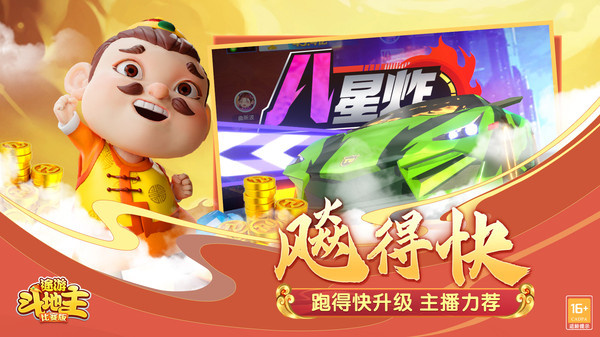 途游斗地主比赛版残局