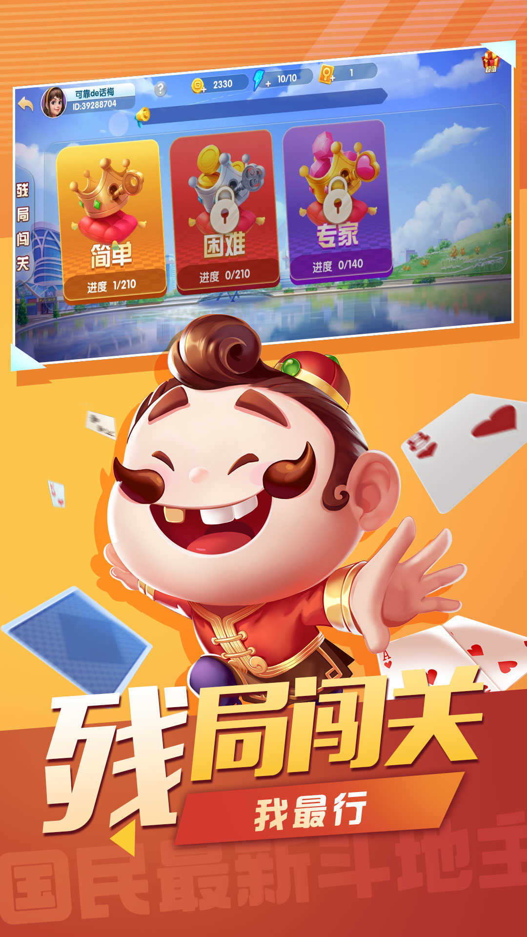 国民斗地主app赚钱旧版
