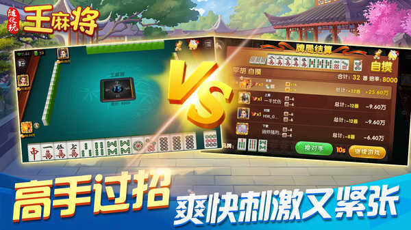 随便玩王麻将app2025最新版