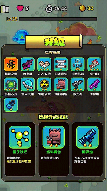 最后的避难所中文版